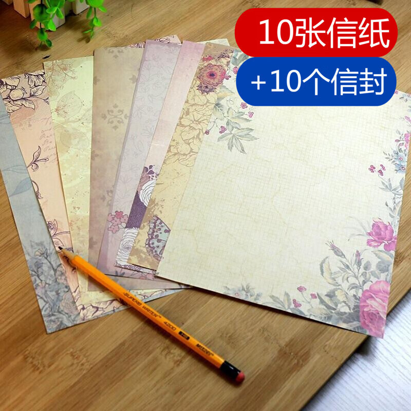 写信表白送女友浪漫a4纸打印纸 平均发货 185*260mm 10张 10个信封