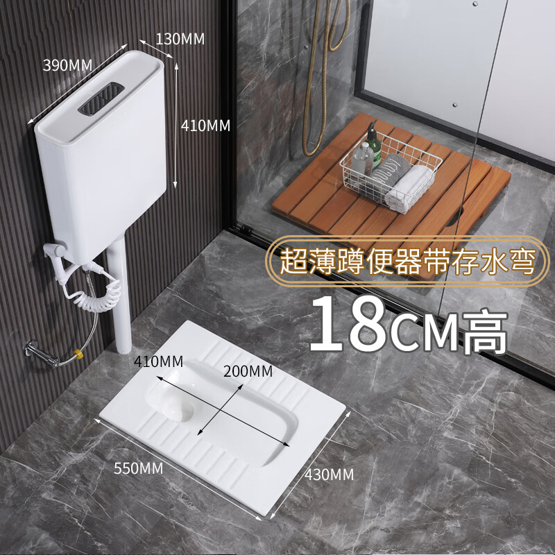 蜀道蹲坑超薄蹲便器帶彎18cm高蹲廁無彎13cm大便器衛(wèi)生間防臭蹲便便池 825:帶彎前出水蹲便器+水箱+噴槍