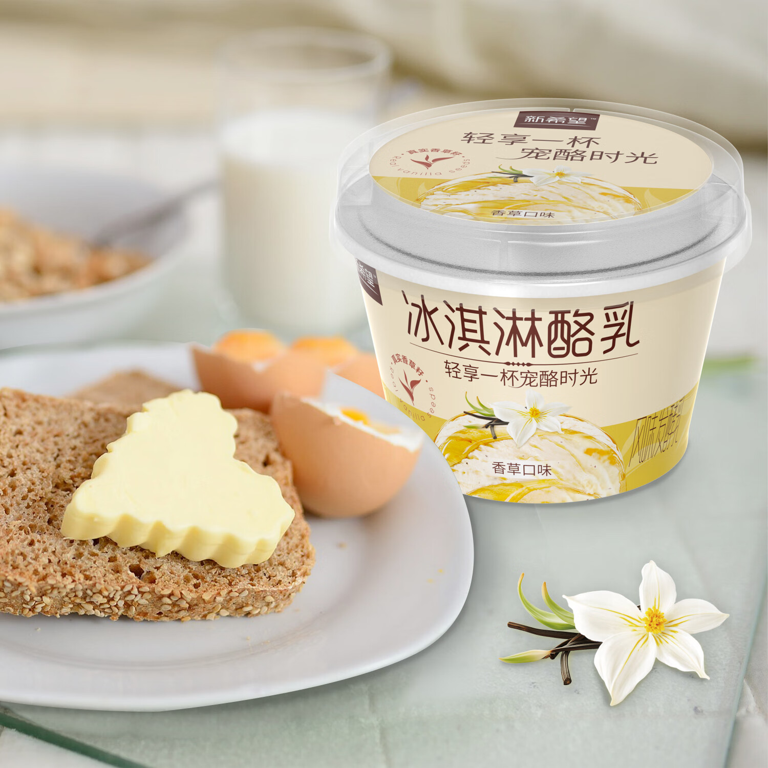 新希望低温酸牛奶 低温牛奶风味发酵乳低温酸奶 纯正牧场奶源 冰淇淋酪乳酸奶128g*15