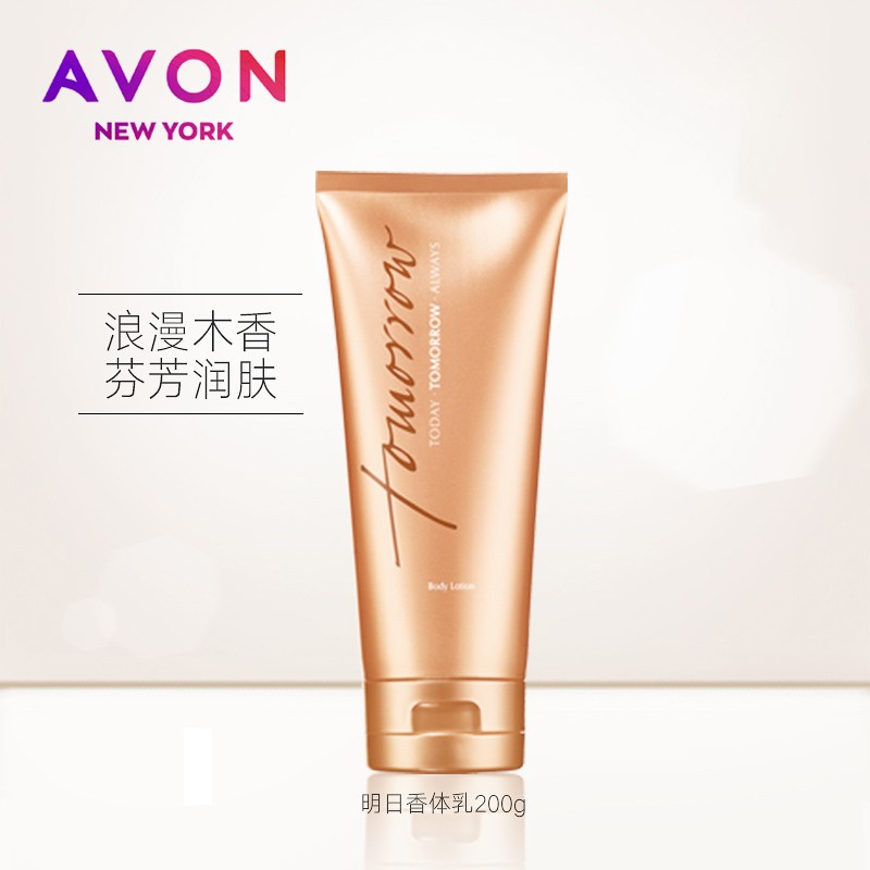 雅芳(avon)小黑裙身体乳香体乳 今日/明日/永恒香体乳200ml 滋润补水