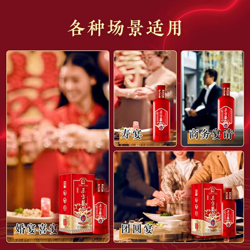 东方喜炮纯粮酿造吉祥红52度浓香型白酒整箱 节日送礼婚宴请双支礼盒喜酒 52%vol 450mL 1瓶 吉祥红单只礼盒装 52度