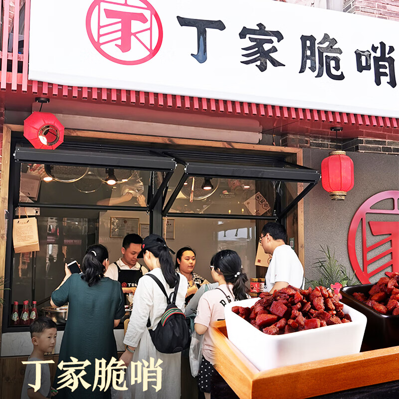 xywlkj贵州特产丁家脆哨猪油渣哨子贵阳小十字美食250克装软哨精哨