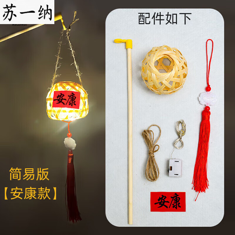 简易版圆款竹编灯笼-安康 材料