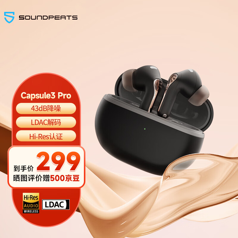 SoundPEATS泥炭 真无线蓝牙耳机 Hi-Res入耳式TWS主动降噪 蓝牙5.3适用苹果华为 Capsule3 Pro黑色