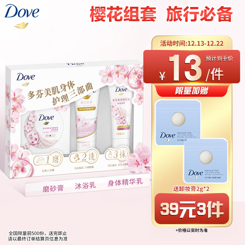 沐浴露怎么查看宝贝历史价格|沐浴露价格比较