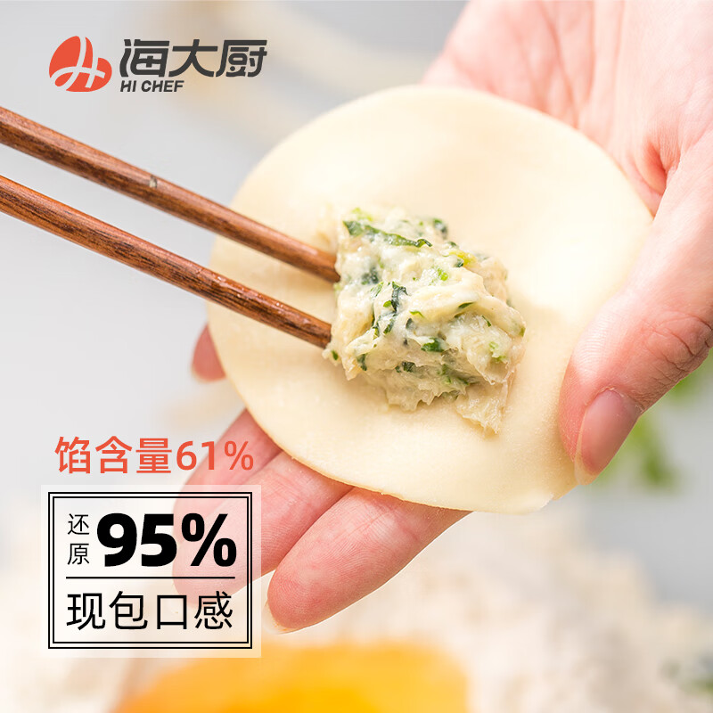 海大厨海鲜鲅鱼水饺325g/18枚*5 速冻饺子蒸饺煎饺 鲅鱼水饺325g/18枚/袋*5袋