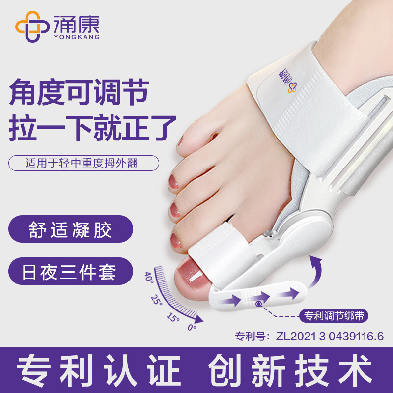 涌康养生器械脚趾矫正器价格走势与效果口碑评测