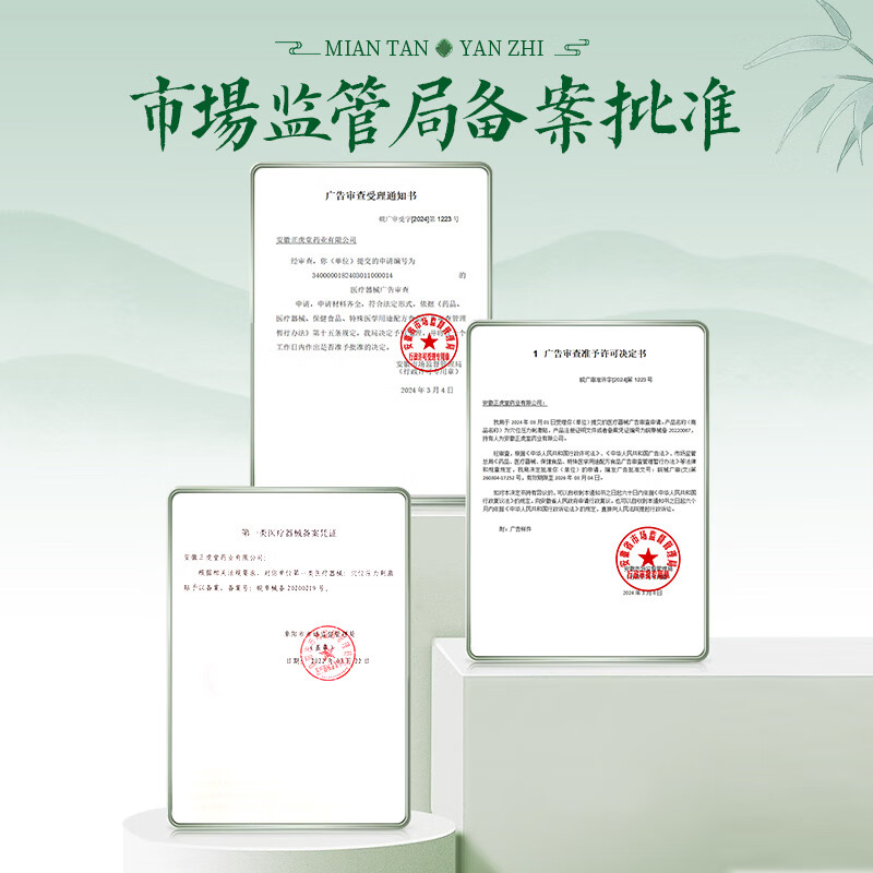 杨家方面瘫贴嘴歪眼斜牵正贴面部神经痉挛面瘫后遗症口眼联动 轻度1盒装+牵正贴1盒