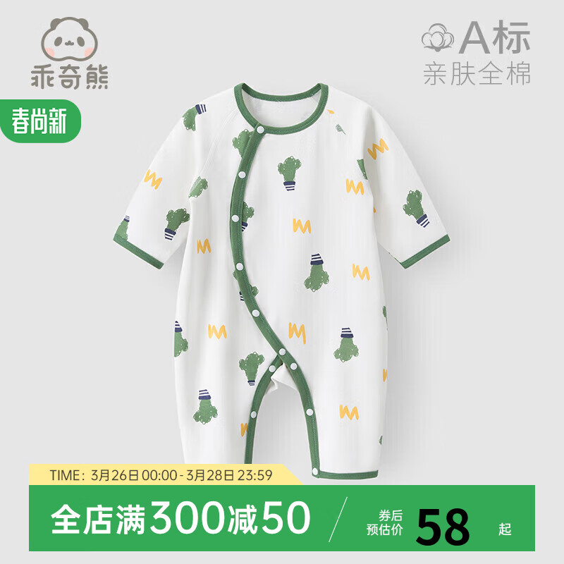 乖奇熊婴儿连体衣纯棉睡衣新生儿哈衣爬爬服宝宝衣服春秋季家居服