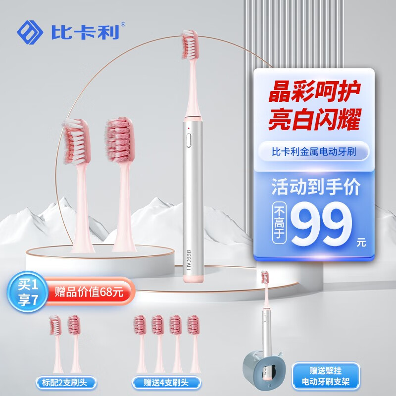 怎么查一款电动牙刷历史价格|电动牙刷价格走势图