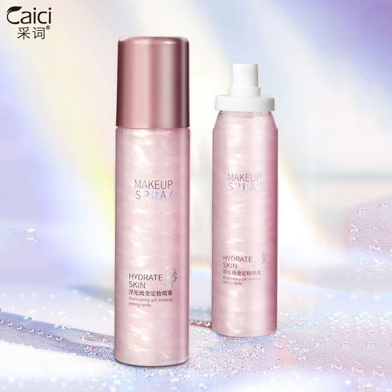 泊泉雅定妆喷雾防水防汗持久提亮清爽不卡粉浮光控油保湿补水不脱妆