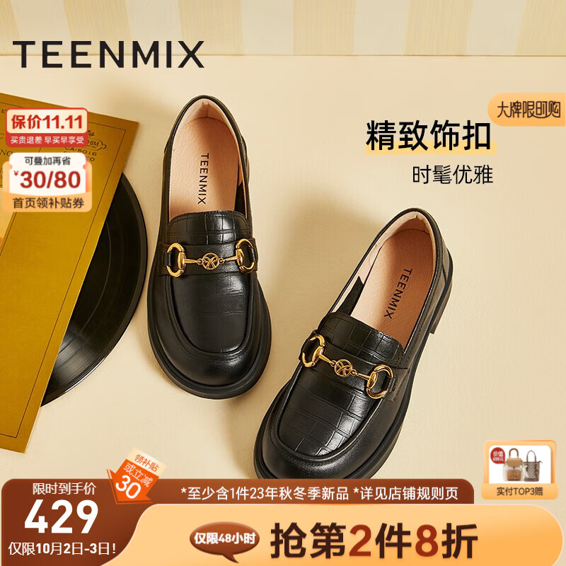 天美意商场同款简约百搭乐福鞋单鞋女鞋2023秋新款COY05CA3 黑色 36怎么看?