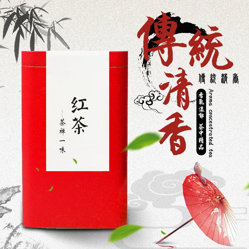 悟空山 红茶茶叶2020新茶清香醇厚一级罐装散装茶 100g