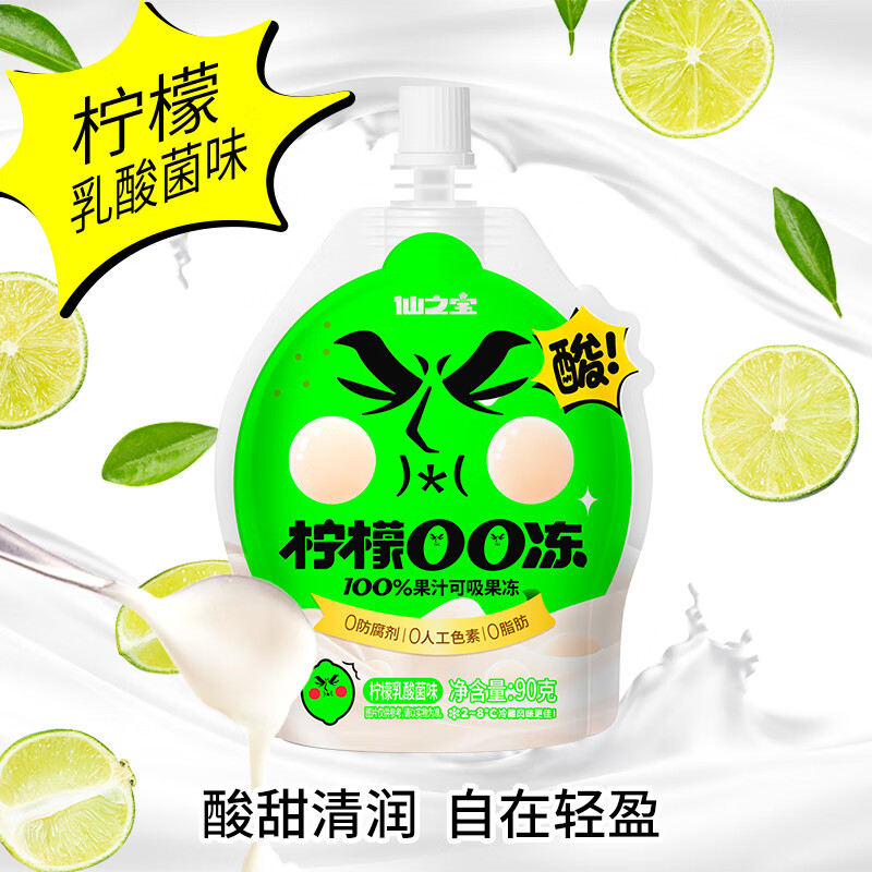 100%果汁0防腐剂0脂零食下午茶重磅新品上市 柠檬乳酸菌味吸吸90g*1袋