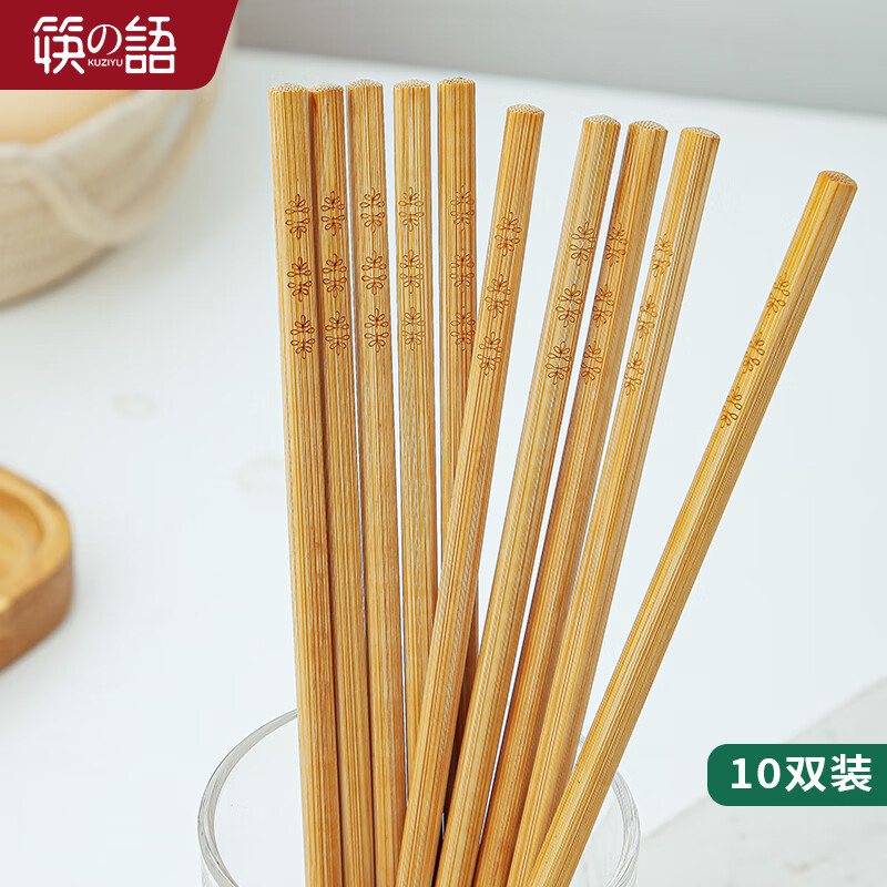 筷之语筷子家用竹筷无蜡天然楠竹筷子雕刻不易发霉10双装白璧无瑕