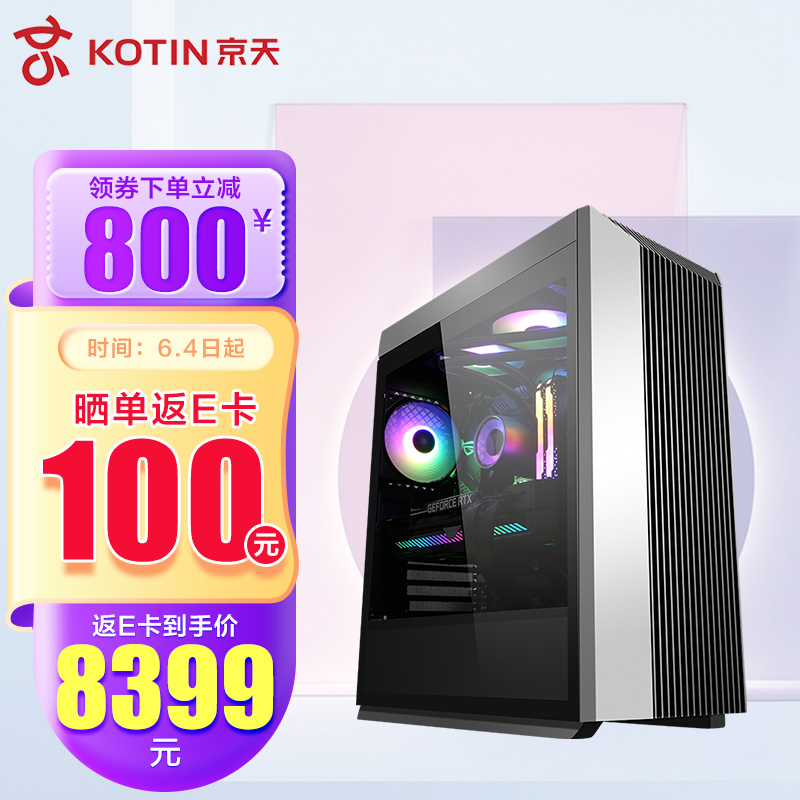 京天 猎龙者R936 R9 5900X/RTX3060 12G/B550/16G DDR4/1T固态台式组装电脑水冷游戏主机UPC