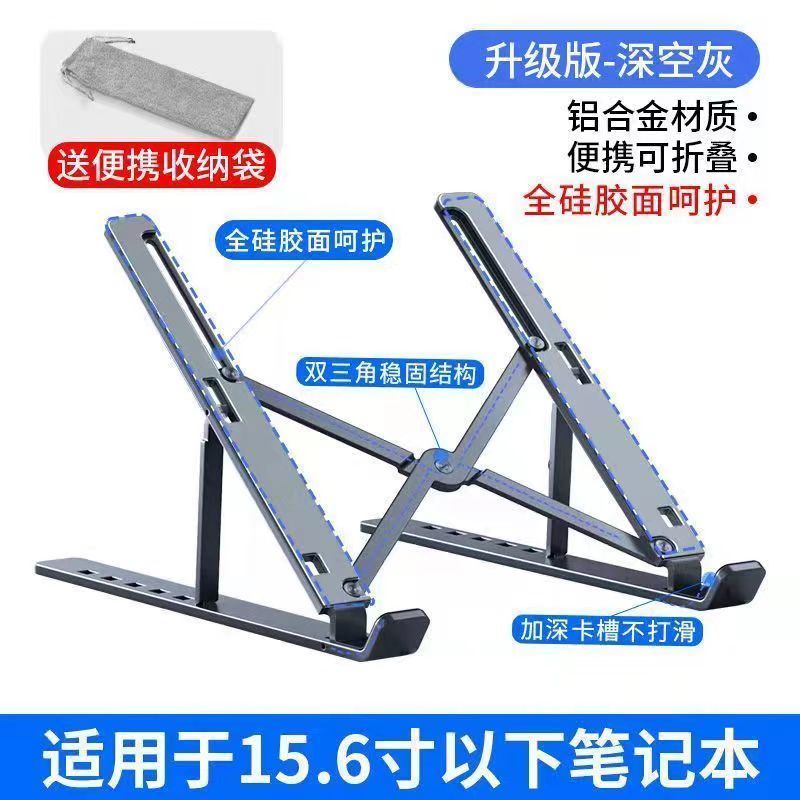 诺西笔记本电脑支架铝合金托架桌面增高架便携式可调节支撑折叠可升降 N3深空灰升级版【全硅胶垫保护】送收纳袋 N3笔记本支架