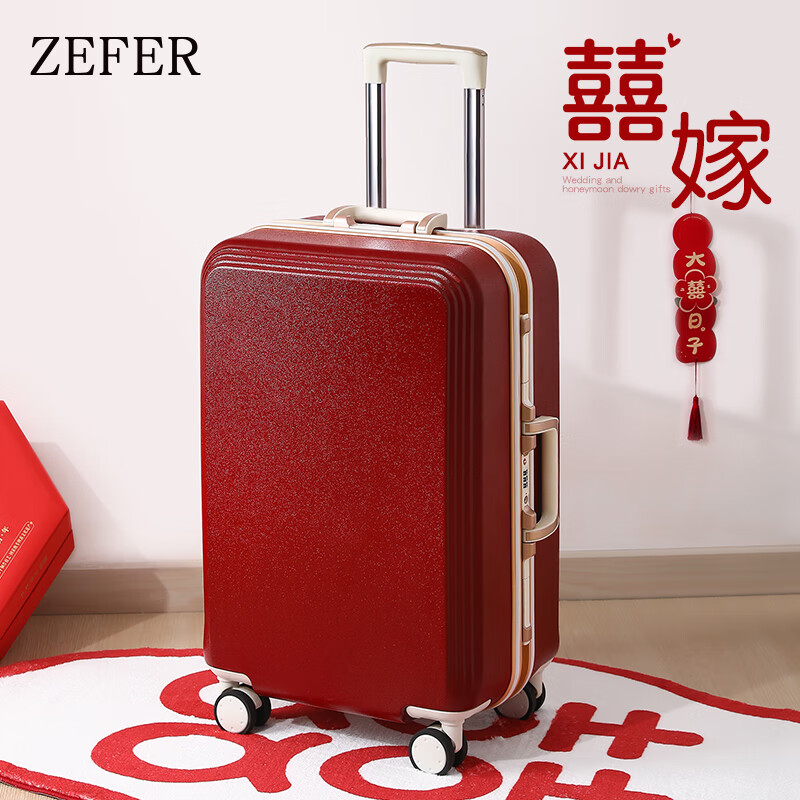 ZEFER红色行李箱结婚礼新娘陪嫁妆喜箱新款出嫁拉杆箱女密码旅行 酒红色-铝框款 20寸登机箱-长长久久