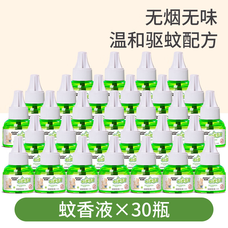 亲迪熊（PindaBear）-夏日宁静的首选|电商平台驱蚊用品历史价格查询