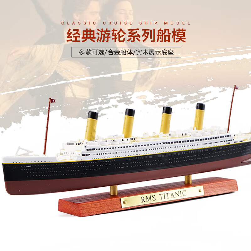 游邮轮仿真合金船模型泰坦尼克titanic不列颠尼克号摆件 卢西塔尼亚号