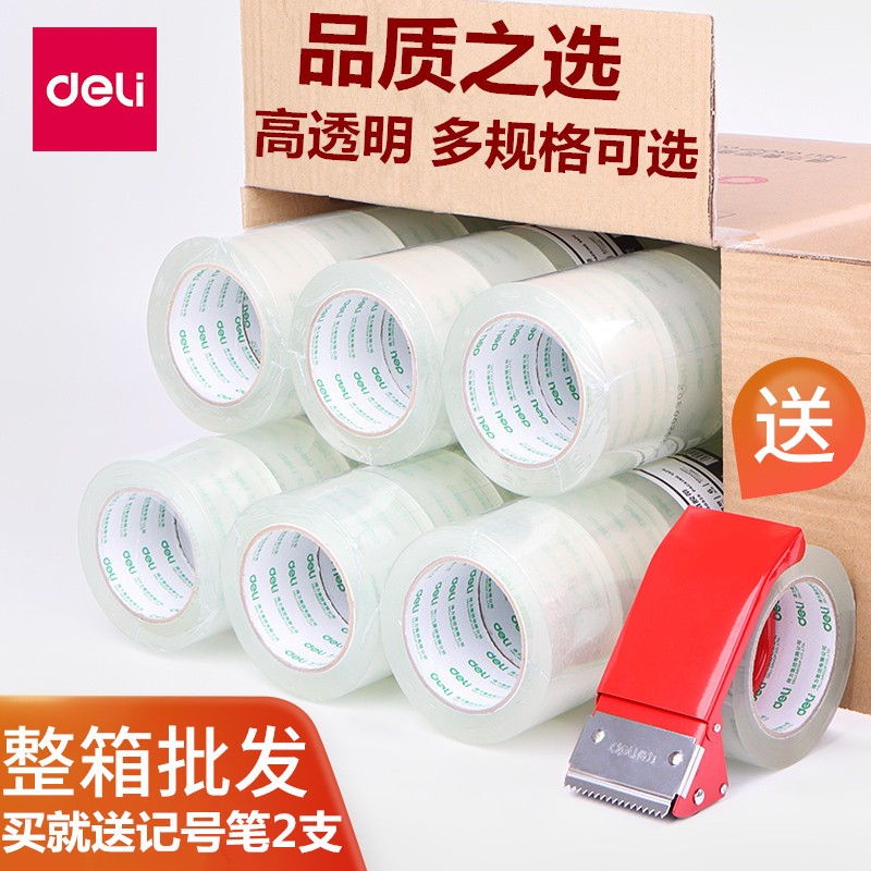 得力（deli） 胶带胶布透明胶带大号宽胶带快递打包封箱带批发封口胶布胶纸大卷封箱胶带整箱 【36卷/箱宽】6.0cm*100y（附带封箱器）