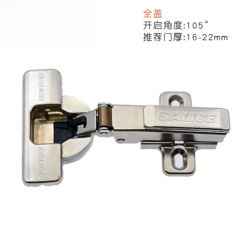 薩里奇鉸鏈SALICE薩酈奇意大利快裝三維阻尼鉸鏈沖衣柜櫥柜105 全蓋 105度快裝鉸鏈鍍鎳色