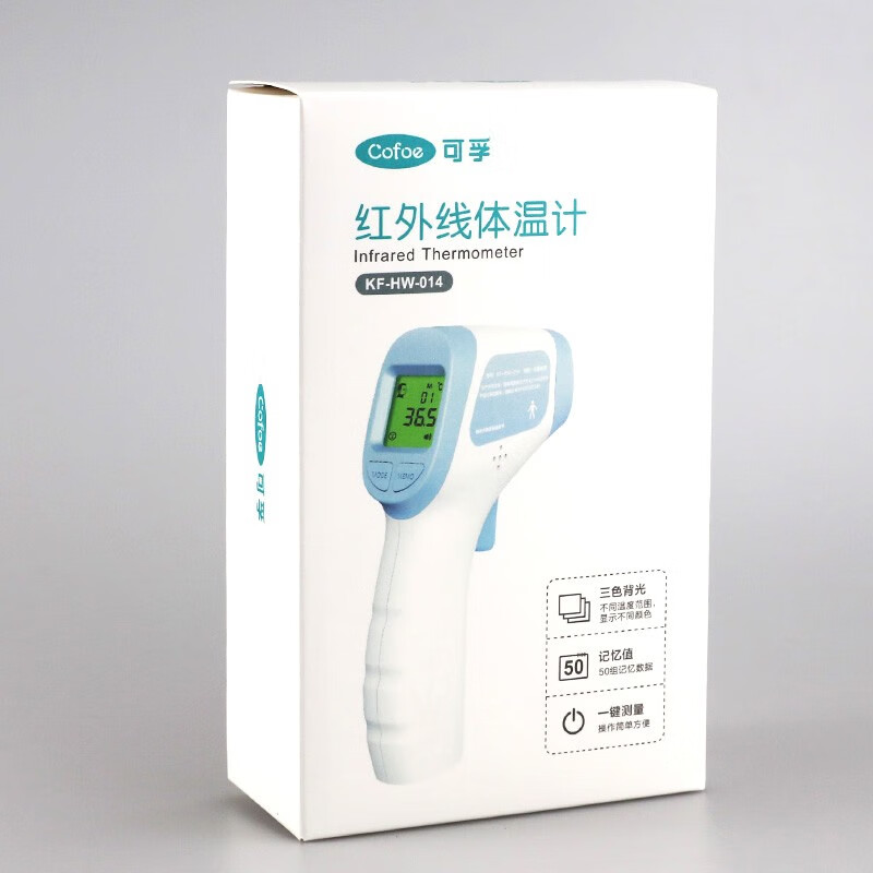 可孚 红外线体温计(kf-hw-014) 一键测量体温 三色背光 50组记忆数据