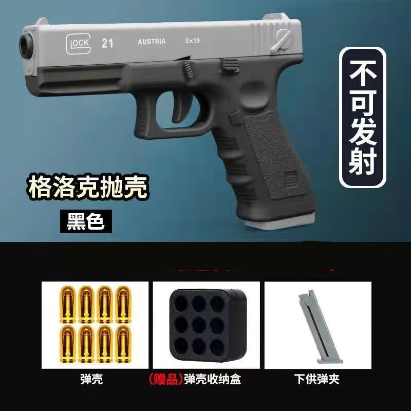 创京懿选手炝粉红色 抛壳空仓挂机半自动回膛格洛克柯尔特手炝手动