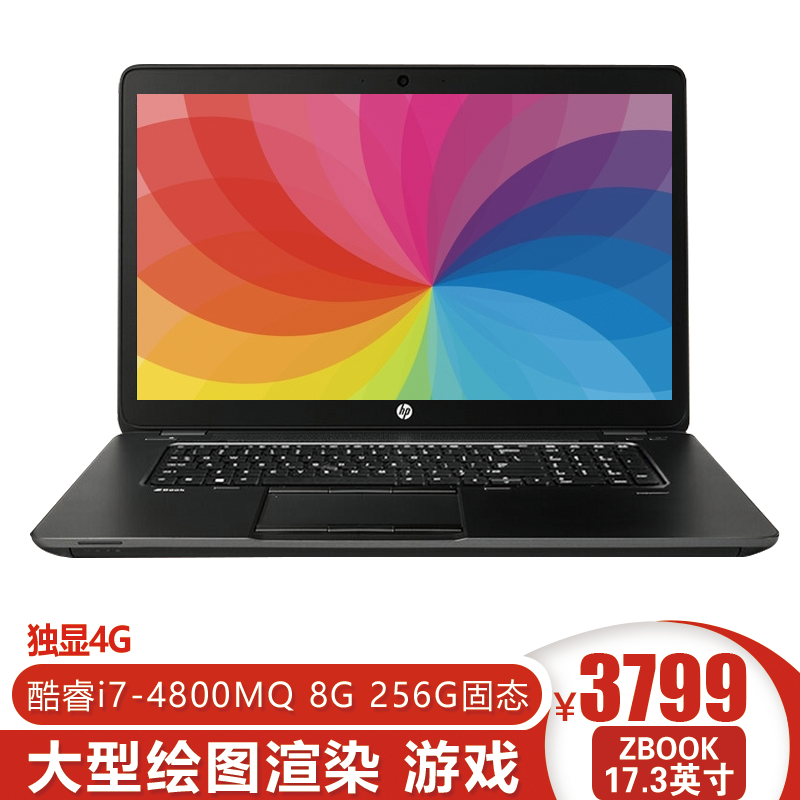 惠普zbook17,惠普zbook15g3 【二手9成新】惠普hp zbook17寸g1g2 17.