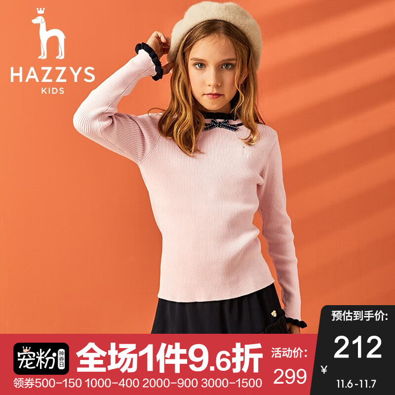 HAZZYS哈吉斯童装女童打底衫儿童上衣儿童打底衫女2020秋季新款中大童长袖花边圆领T恤 浅粉 145cm