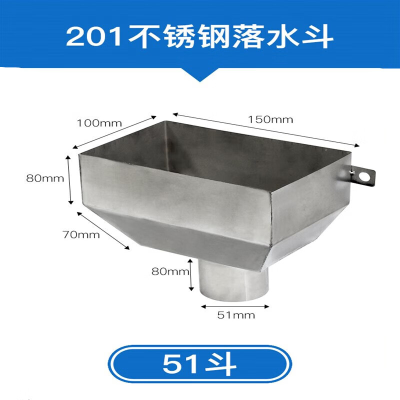 短云落水斗国标特厚排水管不锈钢接水斗墙壁积水斗方型下水口雨水漏