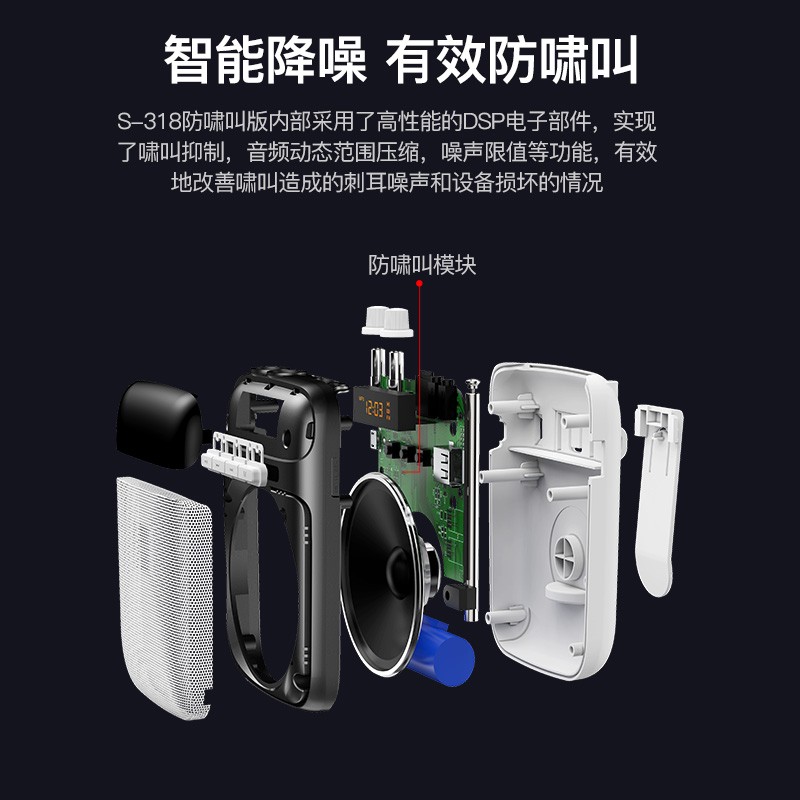 索爱（soaiy)S-318防啸叫小蜜蜂扩音器蓝牙教师专用喇叭导游收音机音箱便携麦克教讲课扩音机睿智黑