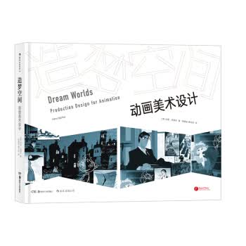 电影学院128 造梦空间：动画美术设计【上新】