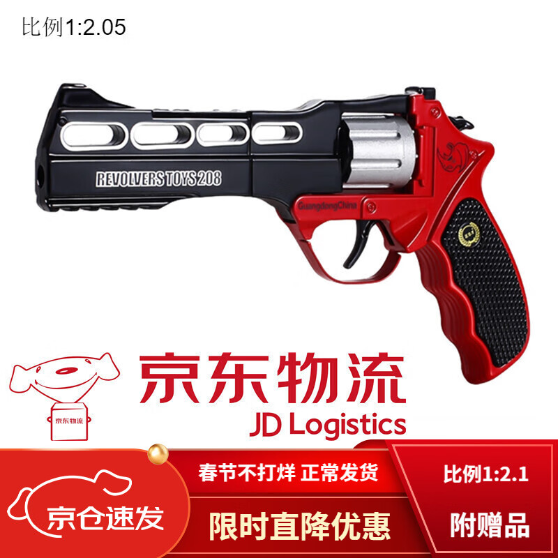 电动声光玩具枪全网历史价格对比工具|电动声光玩具枪价格比较