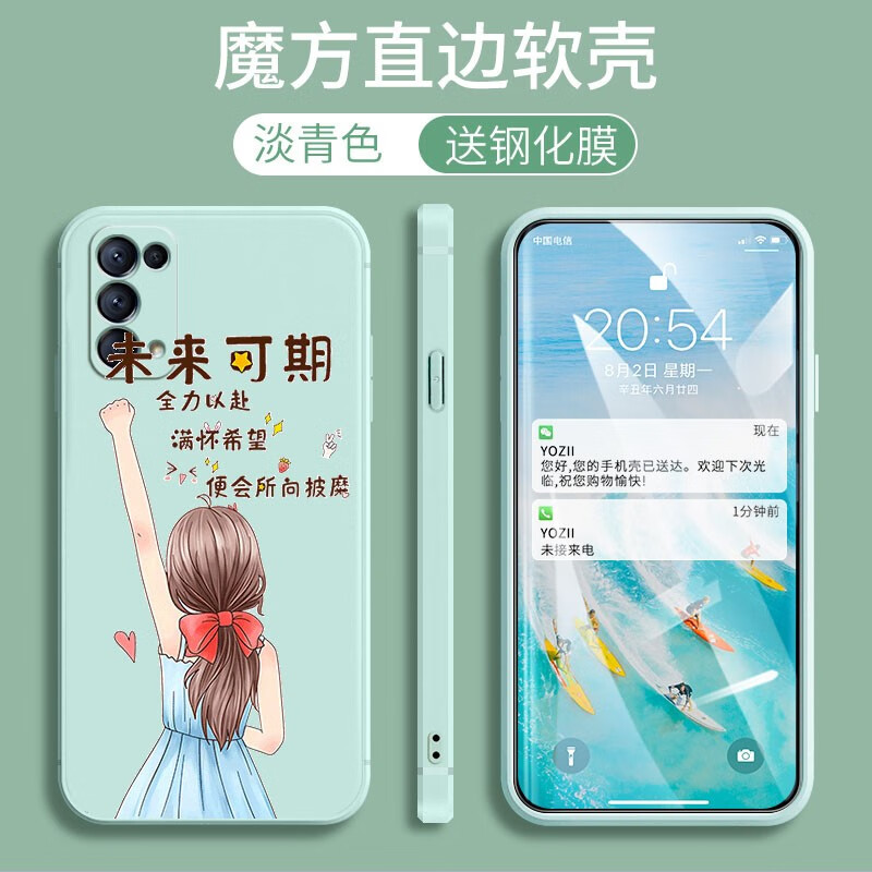 创意情侣款reno5k直边液态硅胶软壳 淡青色-满怀希望 高清防爆钢化膜
