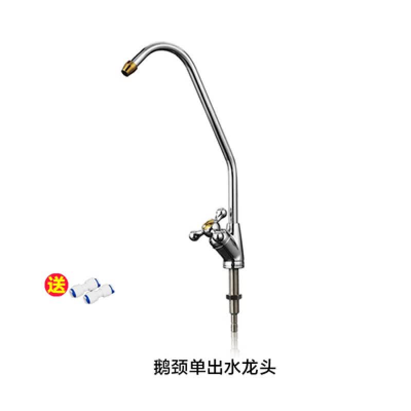 净水器水龙头ro185纯水机分双出水龙头三叉鹅颈龙头 鹅颈单出水龙头