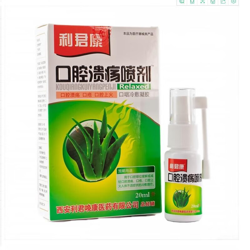 利君康  口腔溃疡喷剂(口咽冷敷凝胶) 20ml 一盒