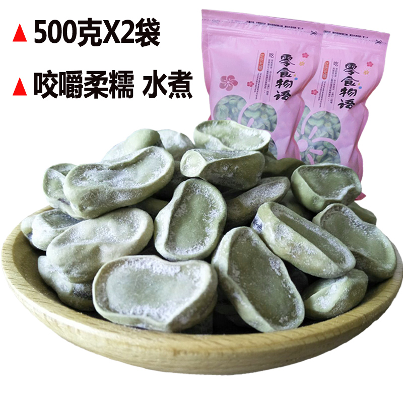上海老城隍庙风味奶油五香豆500gX2袋茴香豆零食特产奶油五香蚕豆