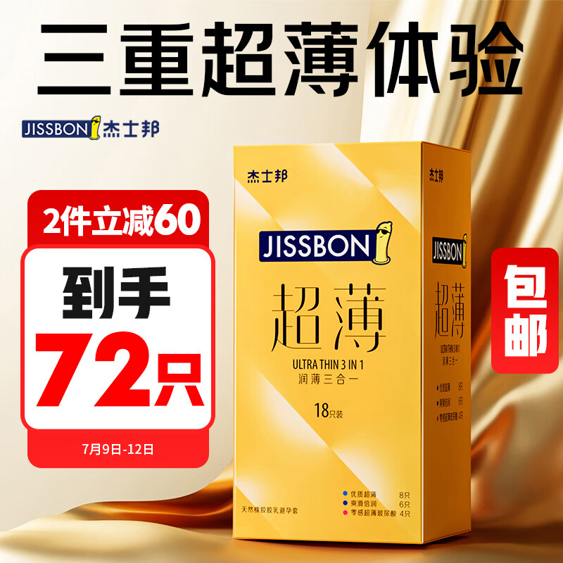 京东新品首发 2023-07-09 - 第10张  | 最新购物优惠券