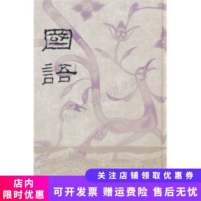 洛阳伽蓝记校注