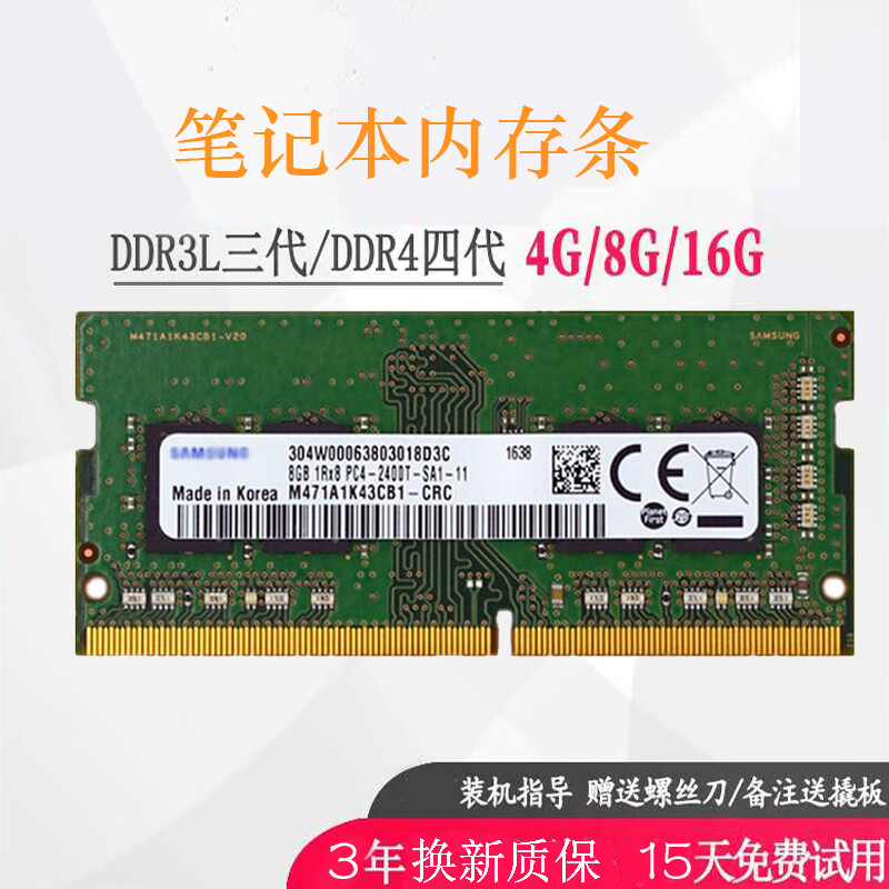 DDR4 未来人类Terrans Force S6 T7 X711 X511 P57笔记本内存条 T700 T500 T5 SKYLAKE S5 8G