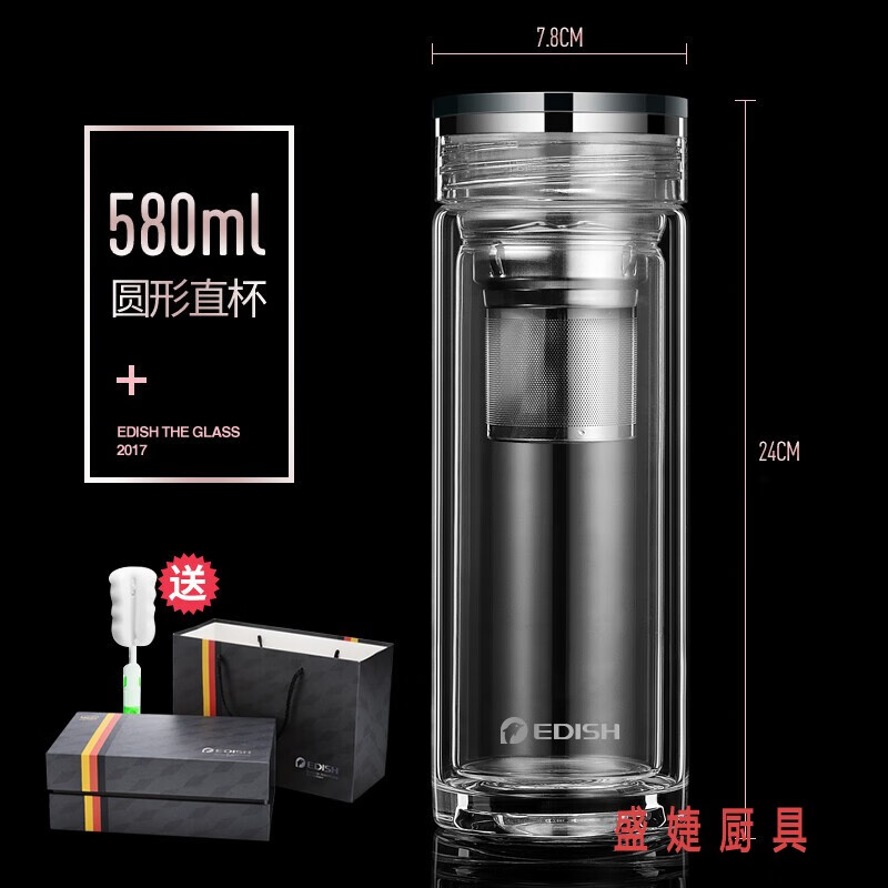edish德國品質(zhì)雙層玻璃杯水晶杯子男女士商務(wù)泡茶杯帶蓋把手高檔水杯 茶隔直杯/有茶格 580ml