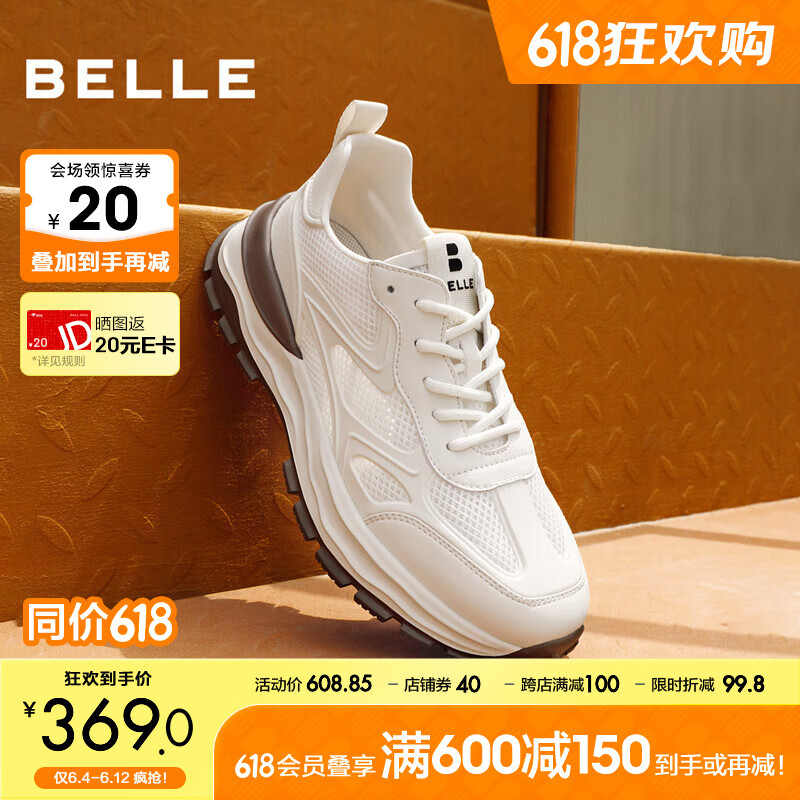 百丽网面休闲鞋男2024夏新轻便厚底户外运动老爹鞋A1530BM4【预售】 米色 42
