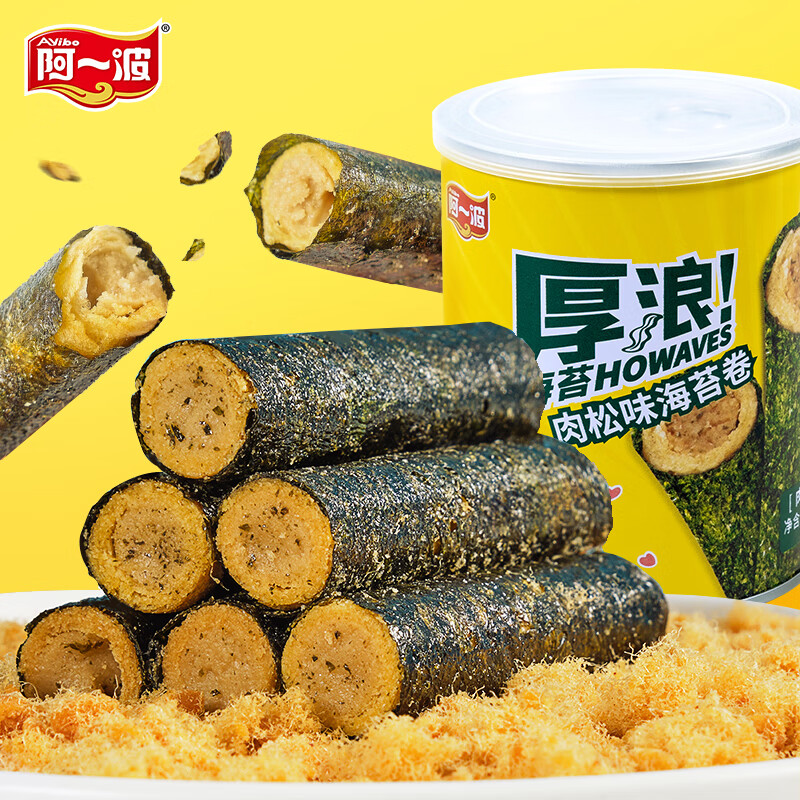 阿一波肉松海苔卷90g(12支) 夹心脆紫菜拌饭海苔碎儿童海味即食