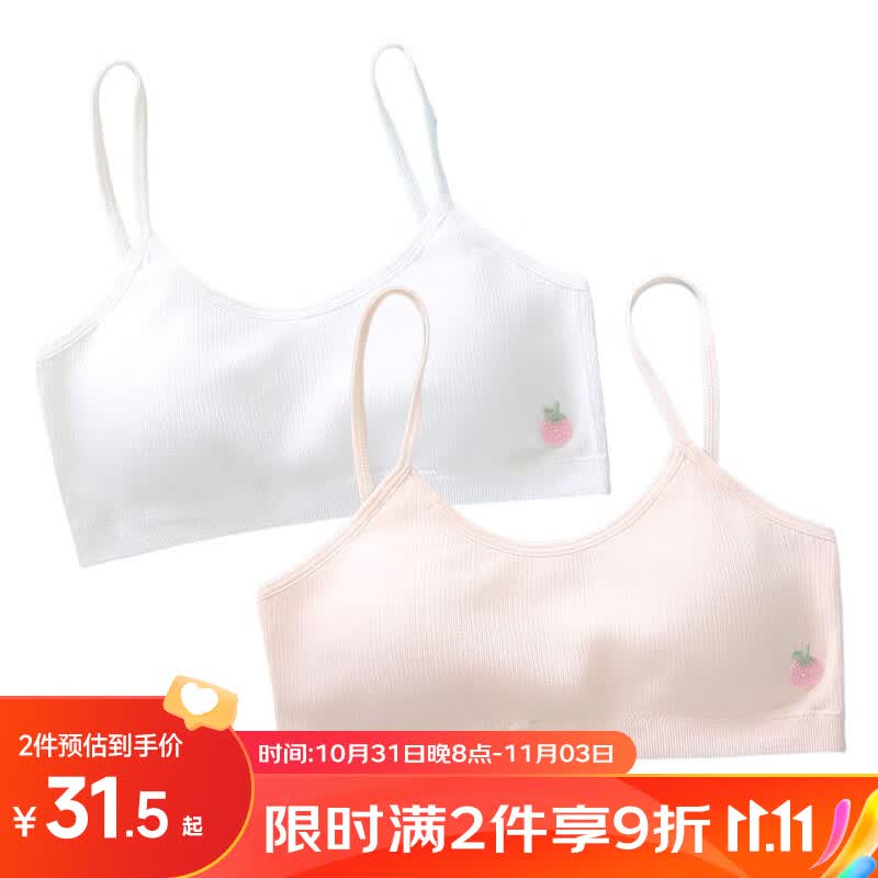 GLO-STORY少女文胸发育期初高中学生内衣打底小背心少女孩裹胸GWX232001属于什么档次？