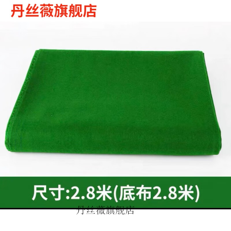 娂奾【好物】台泥台尼900中式黑八台球桌布68577台泥68522台泥6 特级