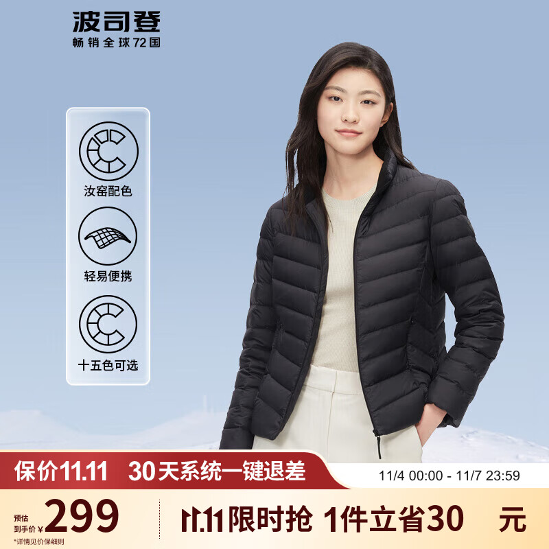 波司登2023秋轻薄羽绒服女短款柔肤温暖百搭可收纳外套B30131006使用感如何?