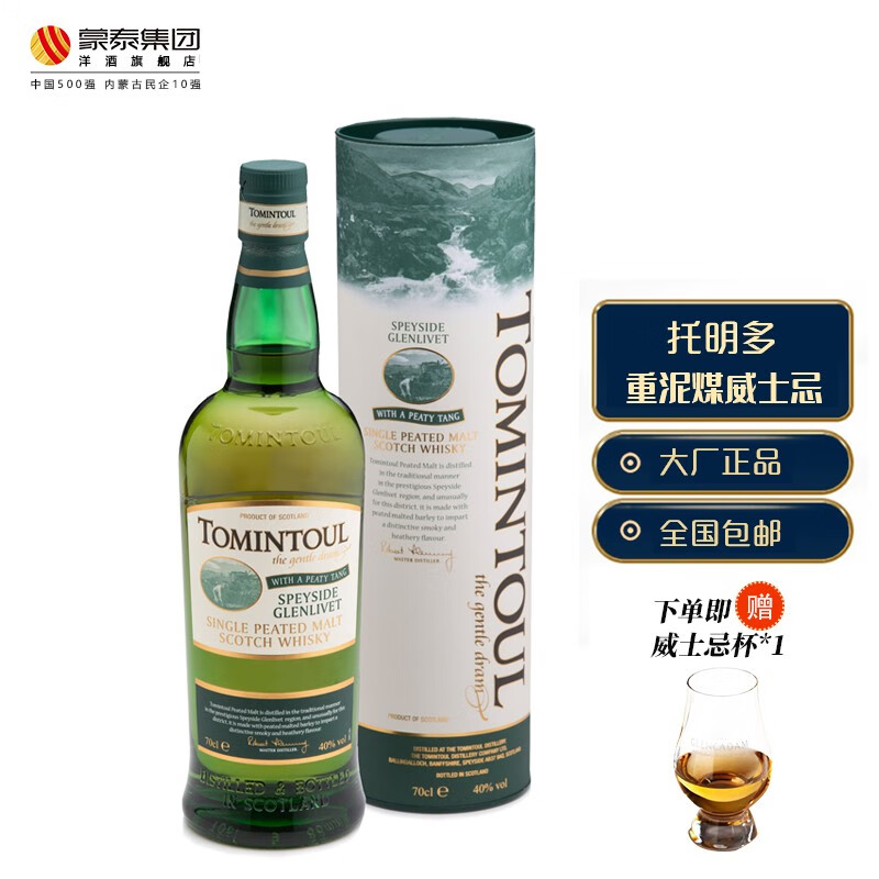 威士忌商品历史价格查询入口|威士忌价格走势图