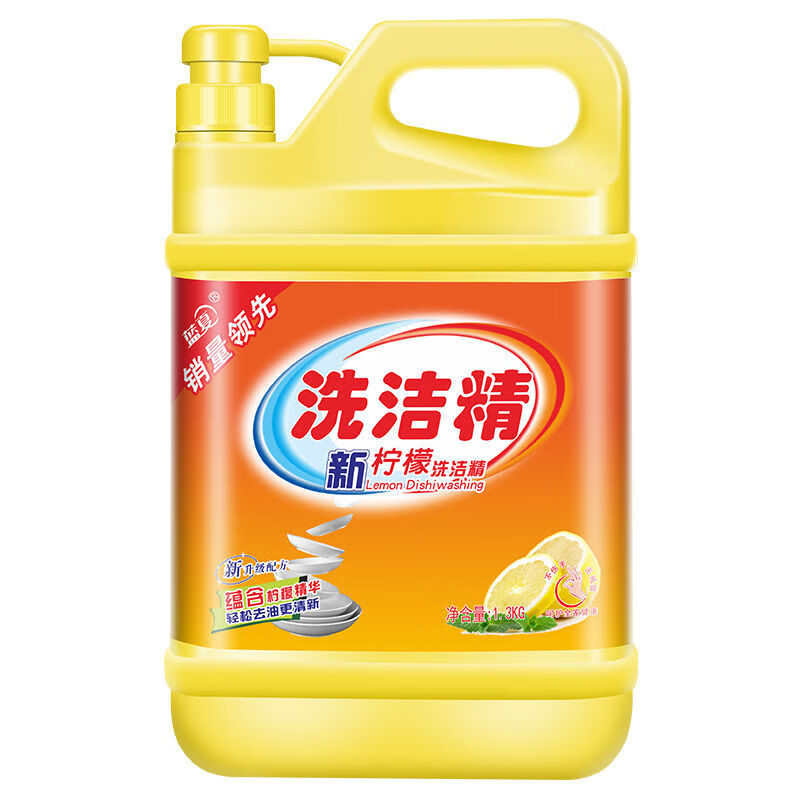 家庭装新柠檬洗洁精食品级厨房清洁剂大桶洗洁精冷水去油 1瓶2.6斤+1个泵头