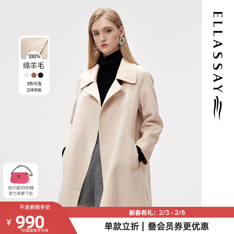 毛呢大衣在线历史价格查询|毛呢大衣价格比较